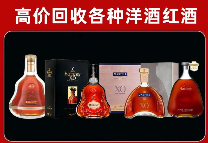 竹溪县回收轩尼诗