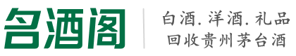 竹溪县鑫全烟酒回收店